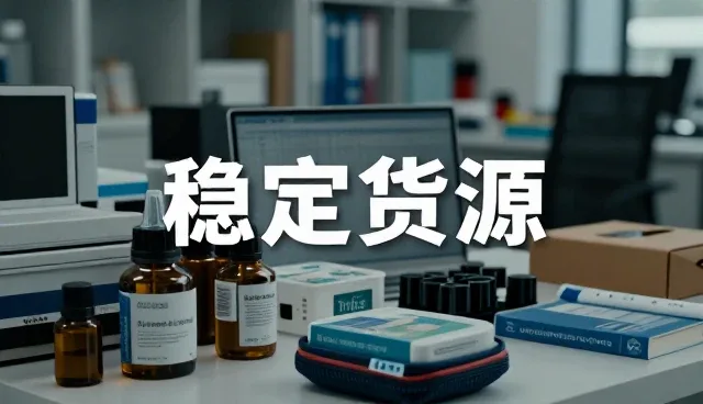 商品采购中常见问题及应对策略